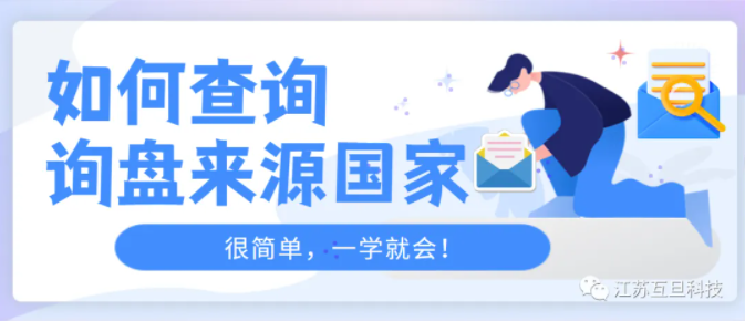 如果你不會(huì)查詢盤來源國(guó)家，一定要看這篇文章…