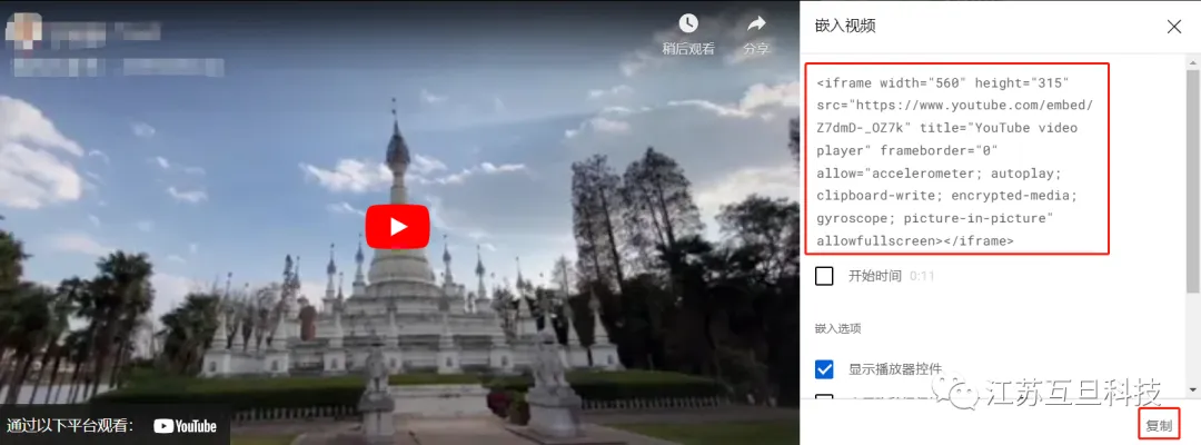 好處這么多？快把YouTube視頻嵌入官網(wǎng)上！
