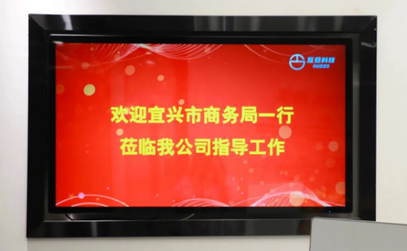 歡迎宜興市商務(wù)局一行蒞臨互旦科技指導(dǎo)工作！