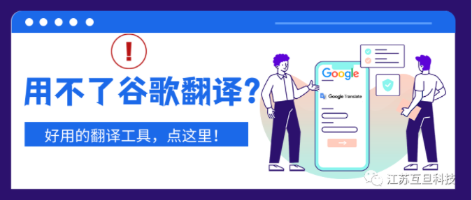 英語(yǔ)廢柴推倒巴別塔，快來(lái)Get超好用的翻譯工具！