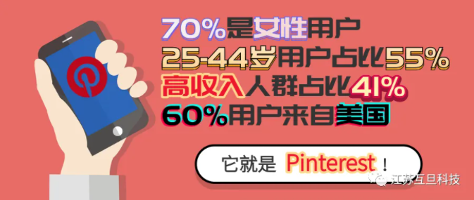 征服了女性用戶和市場(chǎng)，你不得不去了解一下Pinterest