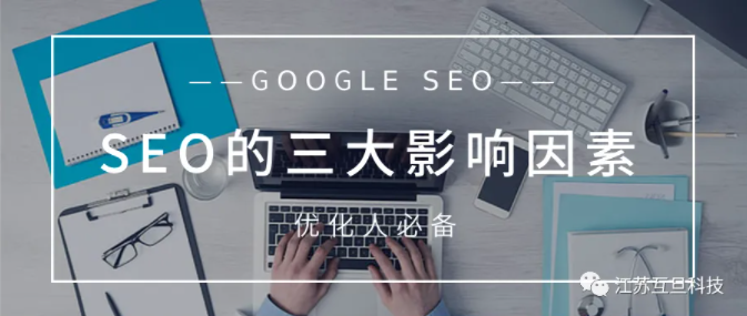 SEO優(yōu)化沒(méi)思路？這份秘籍看起來(lái)！