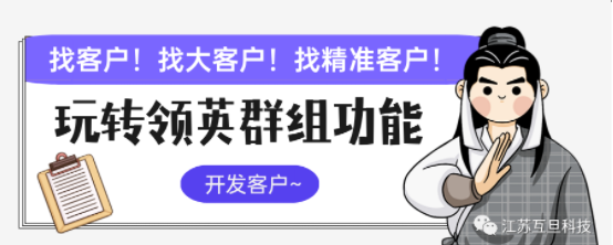 加人太慢？快來試試領(lǐng)英的群組功能！