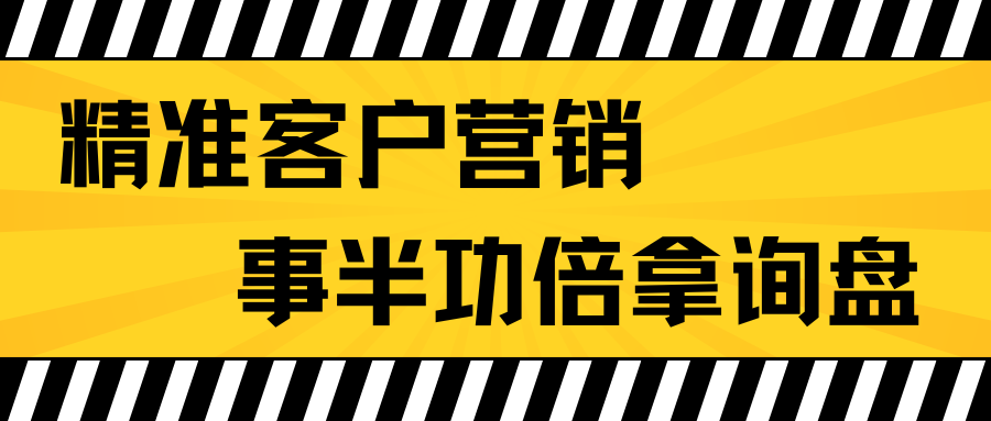 鋁卷、鋁板 | 精準(zhǔn)客戶營(yíng)銷，事半功倍拿詢盤