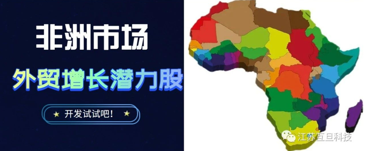別總嫌非洲經(jīng)濟(jì)不好，快來看看一個(gè)外貿(mào)人的真實(shí)分享吧！