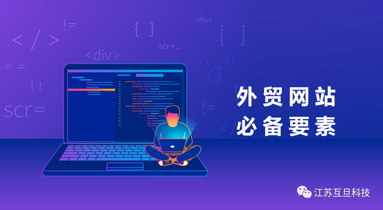 超強整理：廣告投放前的網(wǎng)站自查外貿(mào)人速看！