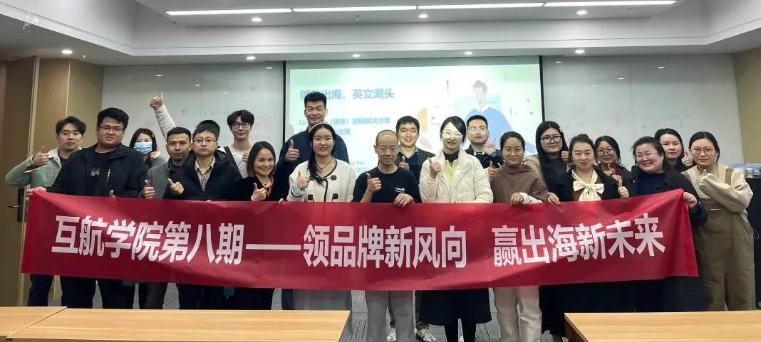 【贏在起跑線】構(gòu)筑品牌新紀元，搶占海外市場先機！