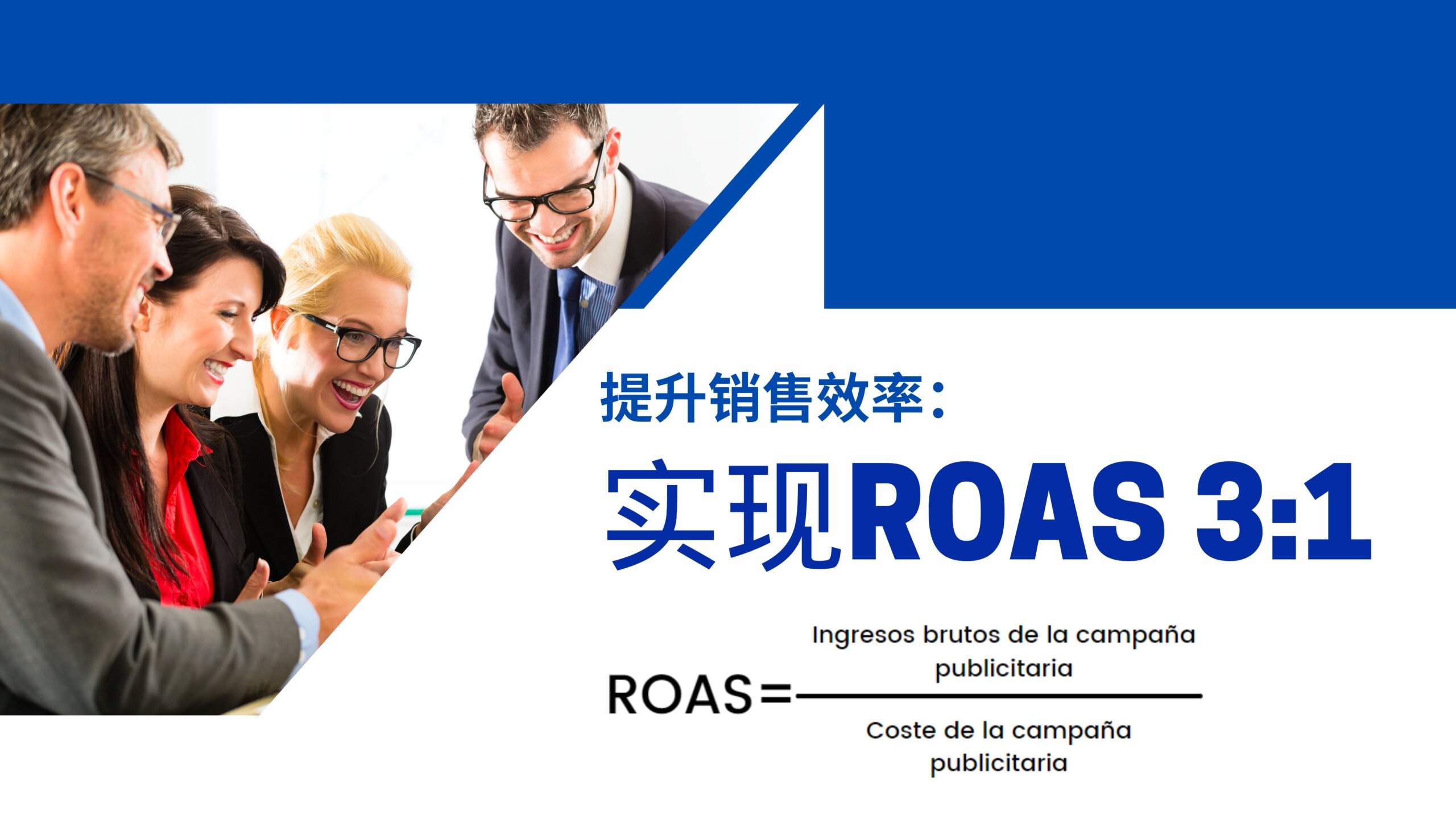 你的電商單頁達標了嗎？這樣優(yōu)化，ROAS輕松提升