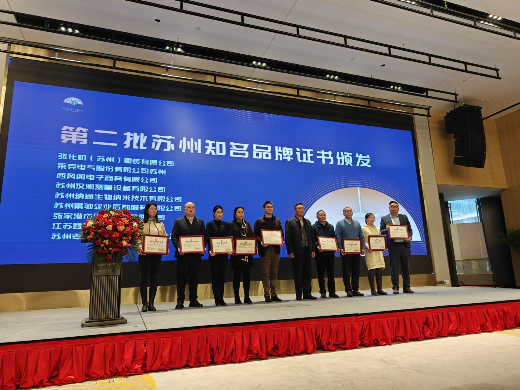 從首批獲譽到見證新生，互旦科技與蘇州品牌共成長