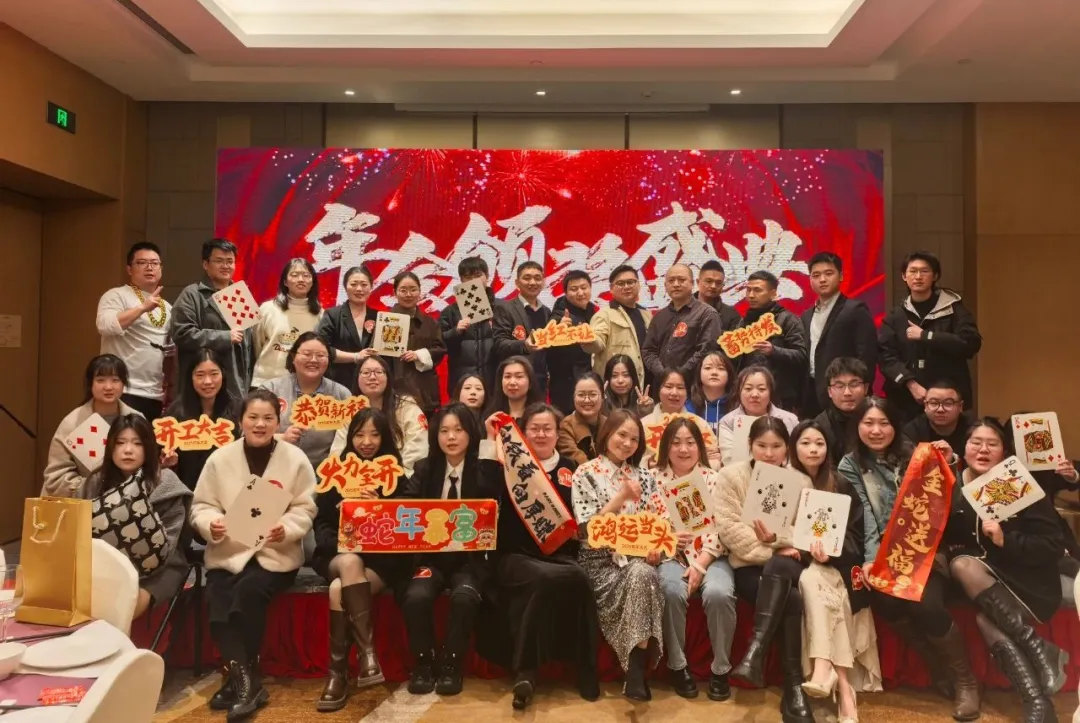年會不能停！互旦科技2025開年年會，鎏金歲月，精彩繼續(xù)！