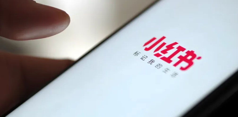 外貿(mào)新藍(lán)海：小紅書出?？缇畴娚?，首期布局美國市場