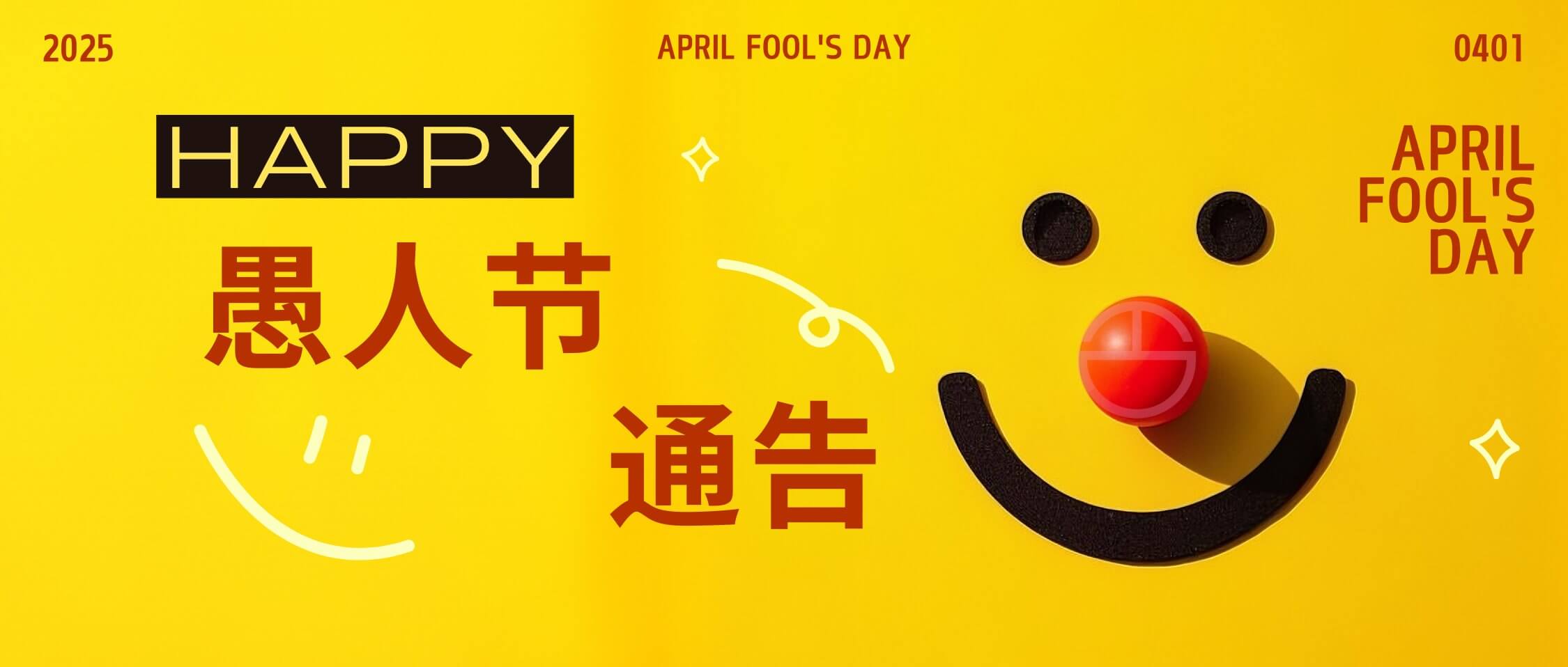 通告：互旦科技嚴(yán)整職場(chǎng)秩序，上班時(shí)間有調(diào)整