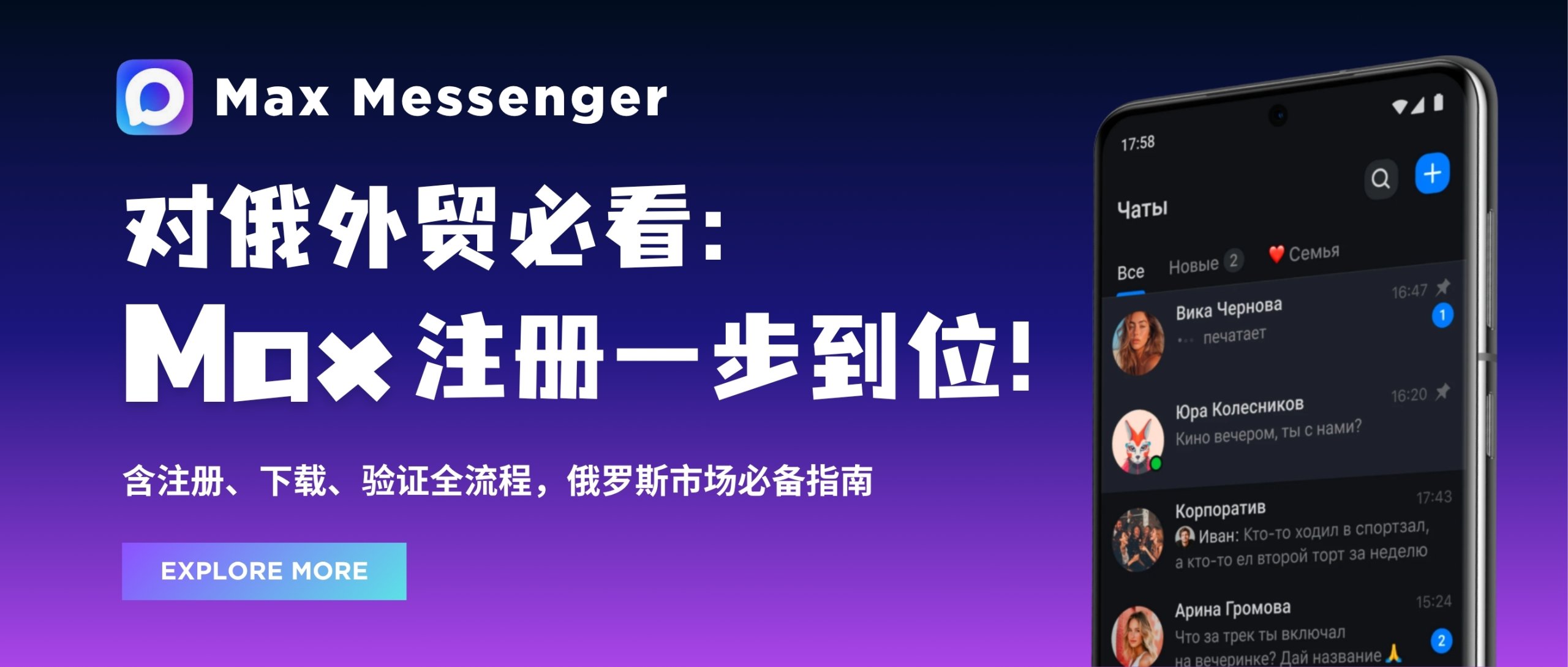 俄羅斯Max將代替WhatsApp，抓緊注冊(cè)