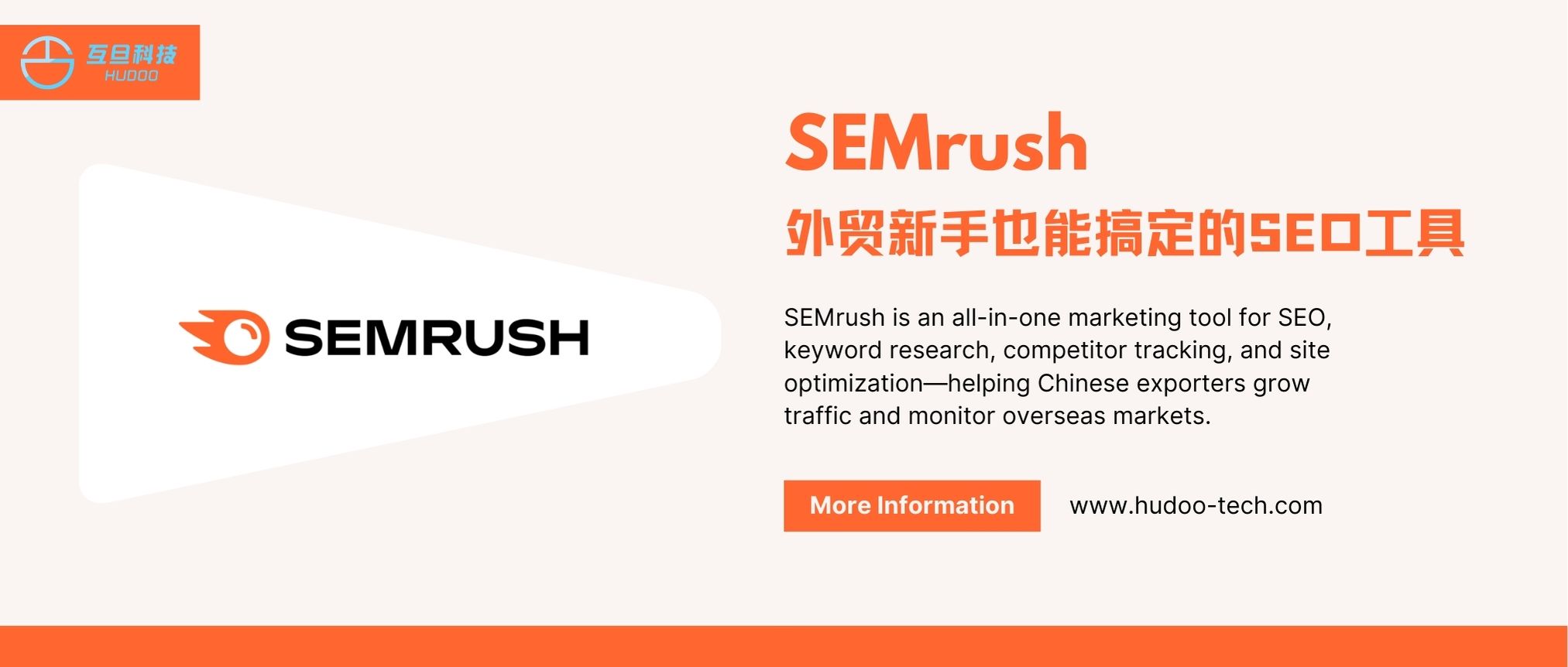 5步搞定海外SEO：外貿(mào)人必學(xué)的SEMrush優(yōu)化技巧